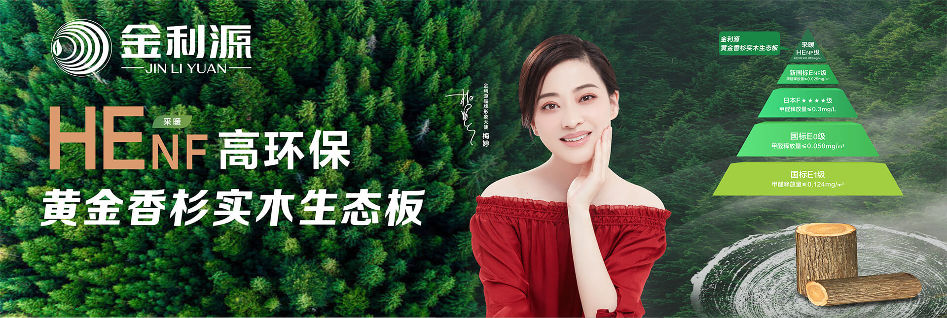 中国板材十大品牌