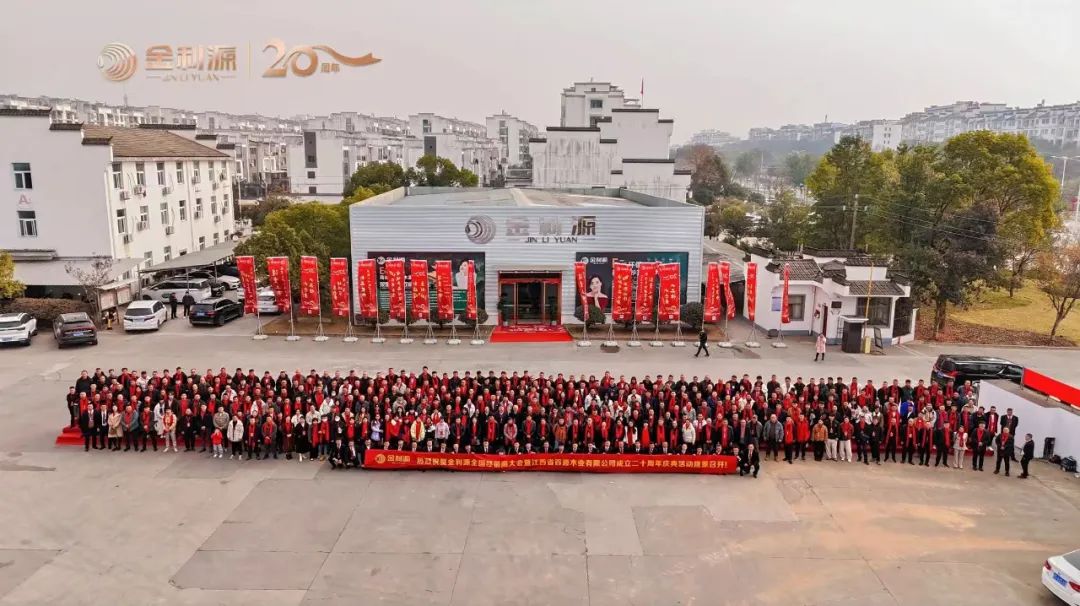 砥砺前行 开创未来｜金利源2025上半年大事记