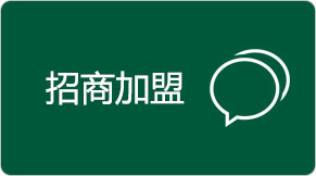 中国板材十大品牌招商