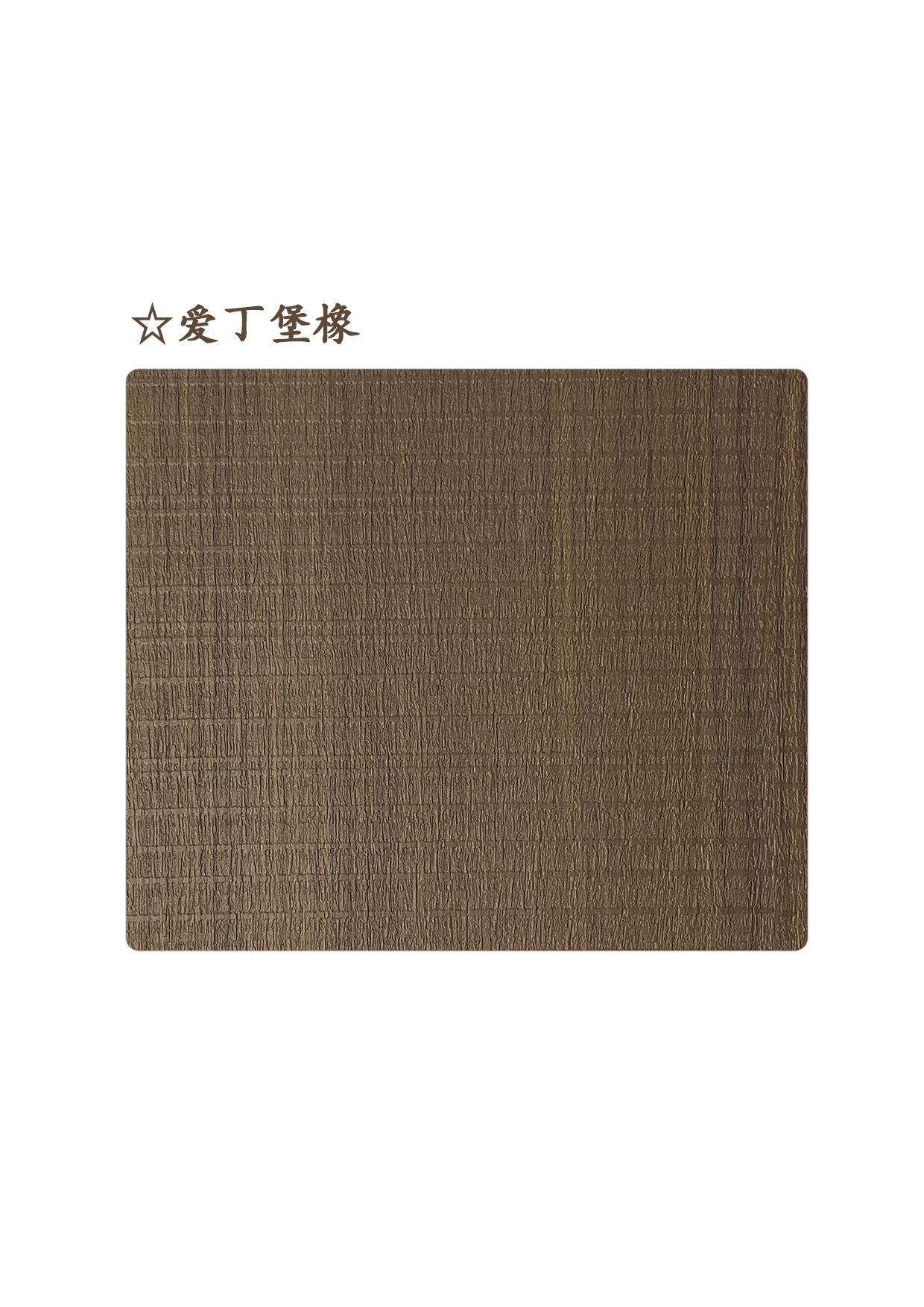 14☆爱丁堡橡A.jpg