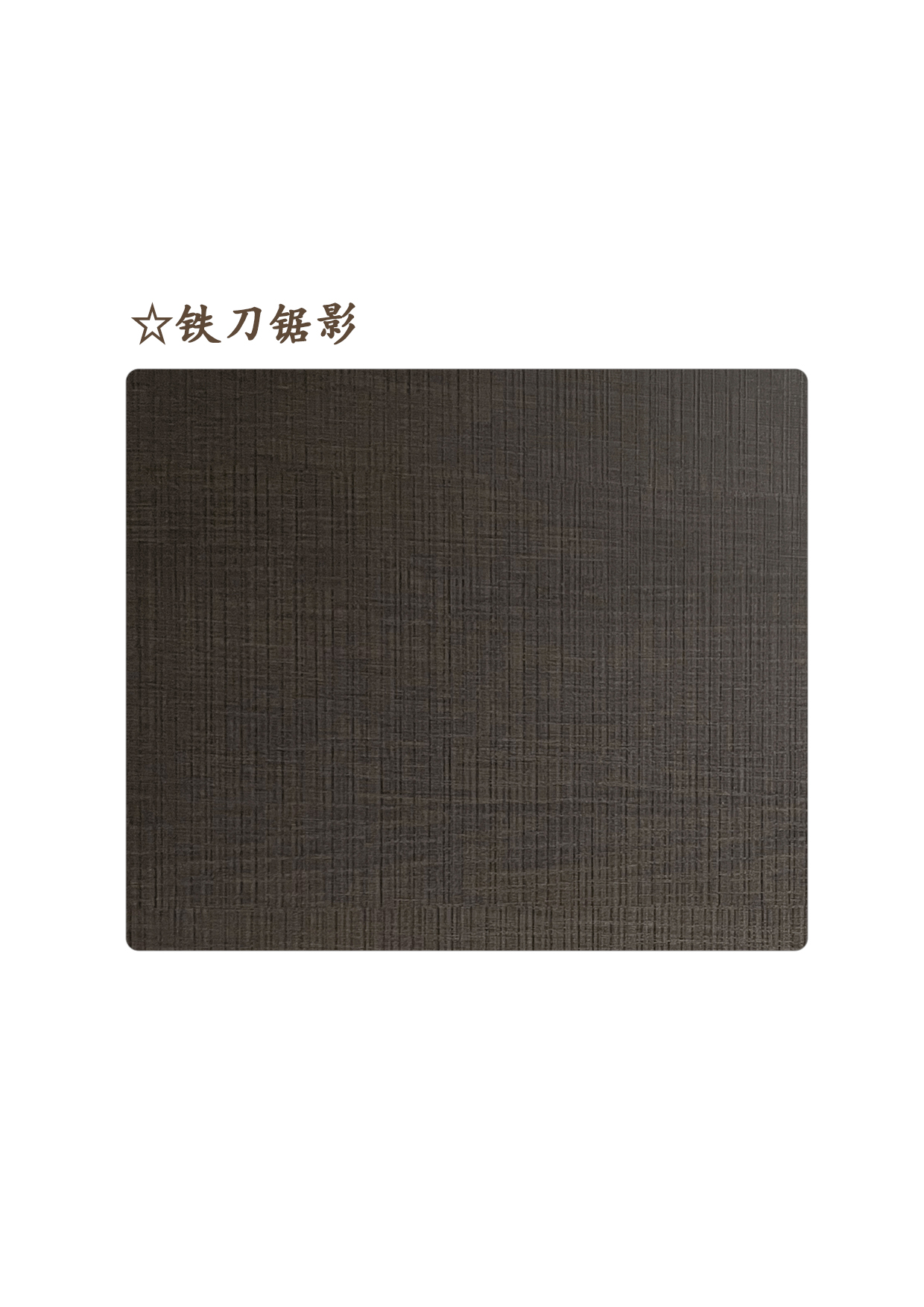 13☆铁刀锯影A.jpg