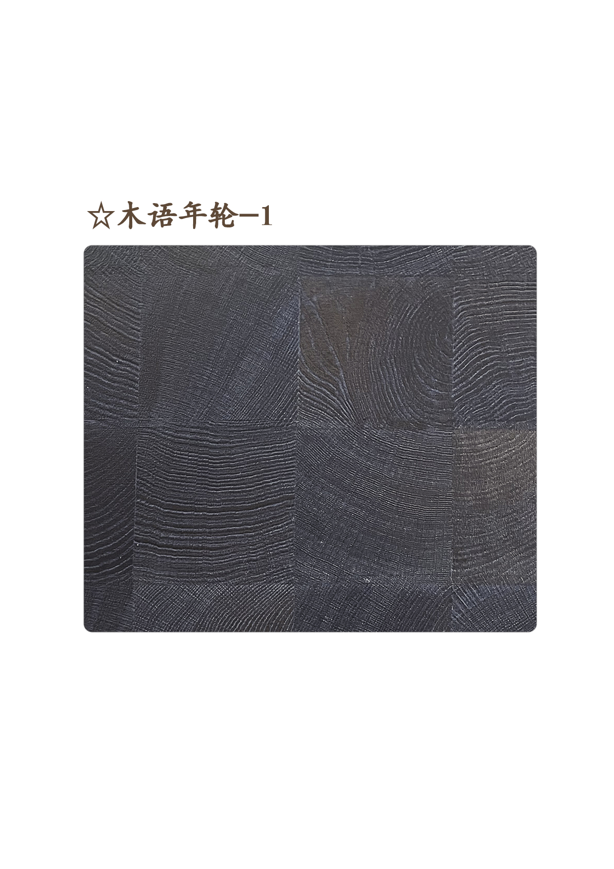 9☆木语年轮-1A.jpg